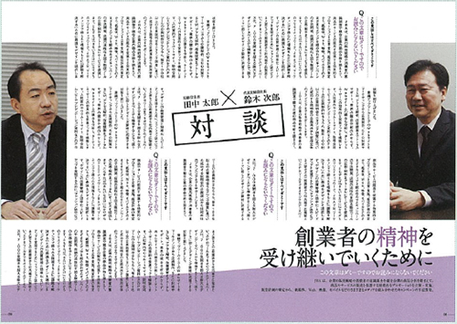 100 Epic Bestおしゃれ 雑誌 インタビュー レイアウト 最高の壁紙コレクション