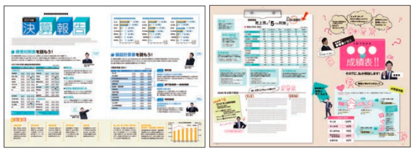 はじめて担当者になった方へ 社内報入門